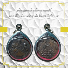 โหลดรูปภาพลงในเครื่องมือใช้ดูของ Gallery Amulet Coin Luang Phor Wan, Wat Pathum Thani, Thai Amulet Collectibl