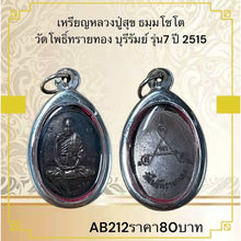 โหลดรูปภาพลงในเครื่องมือใช้ดูของ Gallery Amulet Coin Inspired by Buddhist Monk Suk Thammachoto Wat Phothaisai Thong 1972