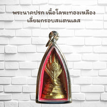 โหลดรูปภาพลงในเครื่องมือใช้ดูของ Gallery Thai Amulet In Brass With Stainless Frame, Saturday Edition, Wat Ceremony Editio