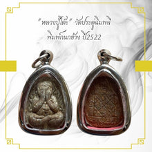 โหลดรูปภาพลงในเครื่องมือใช้ดูของ Gallery Buddhist Monk Inspired Thai Amulet Wat Pradu Chimphli 2522 Edition
Thai Amulet