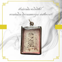 โหลดรูปภาพลงในเครื่องมือใช้ดูของ Gallery Thai Amulet Of Guanyin Bodhisattva - Compassionate Love Inspired Collectible
T