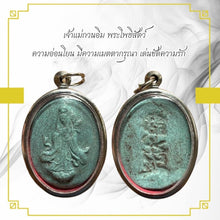 โหลดรูปภาพลงในเครื่องมือใช้ดูของ Gallery Thai Amulet of Guanyin Bodhisattva - Compassion and Love Inspired Collectible