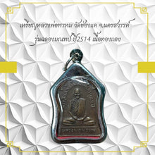 โหลดรูปภาพลงในเครื่องมือใช้ดูของ Gallery Thai Amulet Coin Buddhist Monk Wat Chong Kha 2514 Bronze Edition