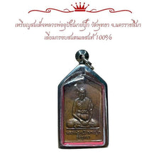 โหลดรูปภาพลงในเครื่องมือใช้ดูของ Gallery Thai Amulet Coin Buddhist Monk Pook Wat Putha Stainless Steel Frame