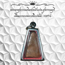 โหลดรูปภาพลงในเครื่องมือใช้ดูของ Gallery Thai Amulet Somdej Style From Wat Suphanburi In Waterproof Plastic Frame