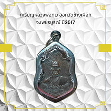 โหลดรูปภาพลงในเครื่องมือใช้ดูของ Gallery Thai Amulet Coin Buddhist Monk Wat Chang Phueak 1974 Cultural Keepsa