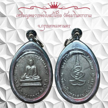 โหลดรูปภาพลงในเครื่องมือใช้ดูของ Gallery Buddhist Monk Inspired Amulet Coin from Wat Amarintharam, Bangkok
Thai Amulet