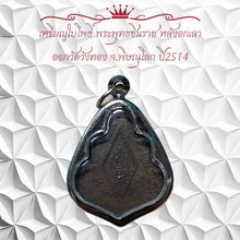 โหลดรูปภาพลงในเครื่องมือใช้ดูของ Gallery Amulet Coin Of Phra Buddha Chinnarat, Wat Wang Thong, 1971 Edition
Thai Amulet