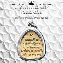 โหลดรูปภาพลงในเครื่องมือใช้ดูของ Gallery Thai Amulet Coin Buddhist Monk Wat Chang Hai Metal Edition Cultural
