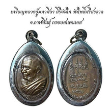 โหลดรูปภาพลงในเครื่องมือใช้ดูของ Gallery Thai Amulet Coin Mahasila, Wat Phosrisawat, Stainless Frame
Thai A