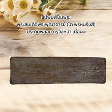 โหลดรูปภาพลงในเครื่องมือใช้ดูของ Gallery Thai Amulet Somdej Style Buddhist Monk With Gemstones Cultural Keeps