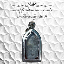 โหลดรูปภาพลงในเครื่องมือใช้ดูของ Gallery Thai Amulet Luang Pu Suk Wat Pak Khlong Makham Thao Ceremony Edition