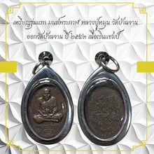 โหลดรูปภาพลงในเครื่องมือใช้ดูของ Gallery First Edition Amulet Coin Inspired by Buddhist Monk Wat Ban Jan 2000 Silver Coll