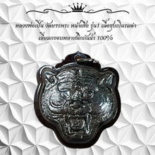 โหลดรูปภาพลงในเครื่องมือใช้ดูของ Gallery Buddhist Monk Inspired Thai Amulet Wat Bang Phra Tiger Face Model 1 Silver Coate