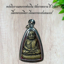 โหลดรูปภาพลงในเครื่องมือใช้ดูของ Gallery Antique Thai Amulet Coin Buddhist Monk Wat Bang Klan 2482 Brass Fram