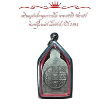 โหลดรูปภาพลงในเครื่องมือใช้ดูของ Gallery Thai Amulet Coin Somdej Style Phutthacharn To Wat Rakhang Alpakka 24