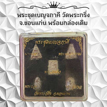 โหลดรูปภาพลงในเครื่องมือใช้ดูของ Gallery Thai Amulet Set From Wat Phra Kring, Khon Kaen With Original Box