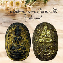 โหลดรูปภาพลงในเครื่องมือใช้ดูของ Gallery Thai Amulet Inspired by Phra Puthacharn Wat Phra Kaew Cultural Keepsake
Somdej