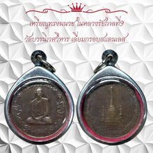โหลดรูปภาพลงในเครื่องมือใช้ดูของ Gallery Amulet Coin Inspired by King Rama IX Wat Bowonniwet Vihara Stainless Frame
Tha