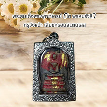 โหลดรูปภาพลงในเครื่องมือใช้ดูของ Gallery Thai Amulet Somdej Style Red Powder With Stainless Steel Thai Design Frame
Tha