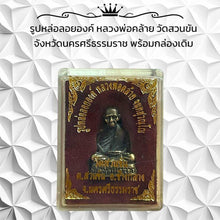 โหลดรูปภาพลงในเครื่องมือใช้ดูของ Gallery Thai Amulet of Buddhist Monk Inspired by Wat Suan Khan, Nakhon Si Thammarat, wit