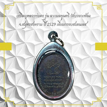 โหลดรูปภาพลงในเครื่องมือใช้ดูของ Gallery Thai Amulet Coin Buddhist Monk, Wat Bang Kaphom, 1986, Stainless Fra