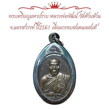 โหลดรูปภาพลงในเครื่องมือใช้ดูของ Gallery Thai Amulet Coin Buddhist Monk Wat Huai Duan 2018 Stainless Frame