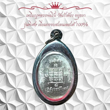 โหลดรูปภาพลงในเครื่องมือใช้ดูของ Gallery Thai Amulet Coin Buddhist Monk Wat Kaohang Special Edition Stainless
