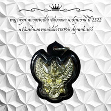 โหลดรูปภาพลงในเครื่องมือใช้ดูของ Gallery Thai Amulet Buddhist Monk From Wat Bang Na, 1980, Water-Resistant Fr