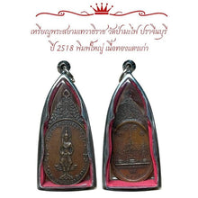 โหลดรูปภาพลงในเครื่องมือใช้ดูของ Gallery Amulet Coin Of Thai Amulet From Wat Pa Ma Fai, Prachinburi, 1975, Copper Edition