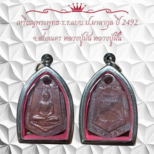โหลดรูปภาพลงในเครื่องมือใช้ดูของ Gallery Thai Amulet Coin Monk Man, Year 1949, Wat Sakon Nakhon, Cultural Kee