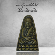 โหลดรูปภาพลงในเครื่องมือใช้ดูของ Gallery Thai Amulet Wat Chang Hai Metal Iron Style Collectible Piece
Thai