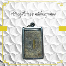 โหลดรูปภาพลงในเครื่องมือใช้ดูของ Gallery Thai Amulet Sarika Pair With Gemstone And Gold Takrud, Stainless Frame
