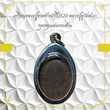 โหลดรูปภาพลงในเครื่องมือใช้ดูของ Gallery Thai Amulet Coin Somdej Style Phutacharn To Phromrangsri Metal Alloy