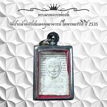 โหลดรูปภาพลงในเครื่องมือใช้ดูของ Gallery Thai Amulet Somdej Phra Puthacharn Wat Paknam 1992 Edition
Thai Am