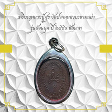 โหลดรูปภาพลงในเครื่องมือใช้ดูของ Gallery Amulet Coin Buddhist Monk Wat Pakklong Makhamthao Retro Edition
Th