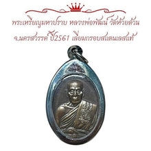 โหลดรูปภาพลงในเครื่องมือใช้ดูของ Gallery Thai Amulet Coin Buddhist Monk Wat Huai Duan 2018 Stainless Frame