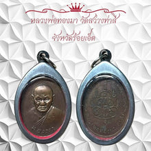 โหลดรูปภาพลงในเครื่องมือใช้ดูของ Gallery Thai Amulet Buddhist Monk From Wat Sawang Tasae, Cultural Keepsake