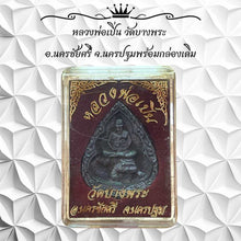 โหลดรูปภาพลงในเครื่องมือใช้ดูของ Gallery Buddhist Monk Inspired Thai Amulet Wat Bang Phra Collectible Coin
Thai Amulet