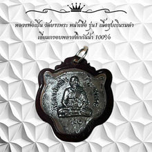 โหลดรูปภาพลงในเครื่องมือใช้ดูของ Gallery Buddhist Monk Inspired Thai Amulet Wat Bang Phra Tiger Face Model 1 Silver Coate