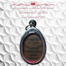 โหลดรูปภาพลงในเครื่องมือใช้ดูของ Gallery Thai Amulet Coin Buddhist Monk Wat Suan Khan Phuket 1964 Stainless F
