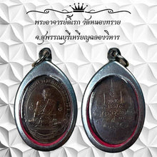 โหลดรูปภาพลงในเครื่องมือใช้ดูของ Gallery Thai Amulet Coin from Wat Nong Sai, Suphanburi, Ceremony Edition
Thai Amulet C