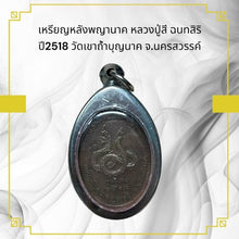 โหลดรูปภาพลงในเครื่องมือใช้ดูของ Gallery Natural Jade Burmese Amulet Coin Somdej Style With Gold Detailing