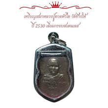 โหลดรูปภาพลงในเครื่องมือใช้ดูของ Gallery Thai Amulet Coin Buddhist Monk Wat Kang Hai 2530 Stainless Frame