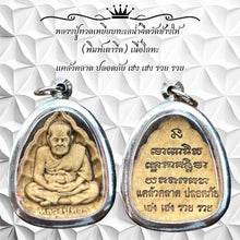 โหลดรูปภาพลงในเครื่องมือใช้ดูของ Gallery Thai Amulet Coin Inspired by Buddhist Monk Wat Chang Hai Metal Edition Cultural