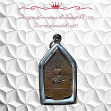 โหลดรูปภาพลงในเครื่องมือใช้ดูของ Gallery Thai Amulet Coin Buddhist Monk Wat Pho Chalim Rak 2502 Stainless Fra