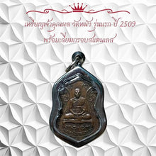 โหลดรูปภาพลงในเครื่องมือใช้ดูของ Gallery Thai Amulet Coin Wat Nang First Edition 1966 With Stainless Frame
Thai Buddhis