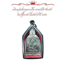 โหลดรูปภาพลงในเครื่องมือใช้ดูของ Gallery Thai Amulet Coin Somdej Style Phutthacharn To Wat Rakhang Alpakka 24