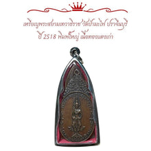 โหลดรูปภาพลงในเครื่องมือใช้ดูของ Gallery Amulet Coin Of Thai Amulet From Wat Pa Ma Fai, Prachinburi, 1975, Copper Edition