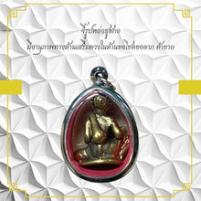 โหลดรูปภาพลงในเครื่องมือใช้ดูของ Gallery Thai Amulet For Prosperity And Business Success - Cultural Keepsake
Somdej Sty